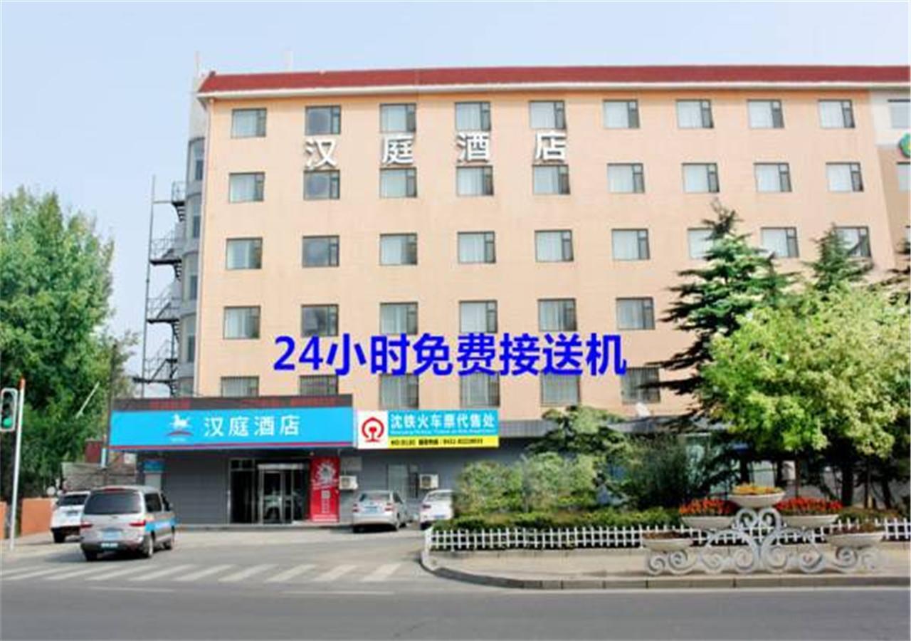 Hanting Hotel Dalian Airport Extérieur photo